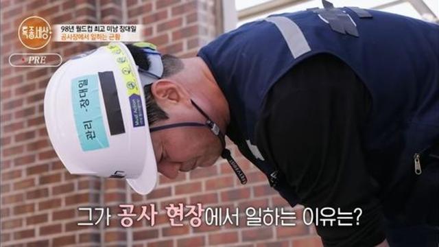 前 축구선수 장대일 근황