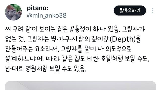 싸구려 같이 보이는 집은 공통점이 하나 있음