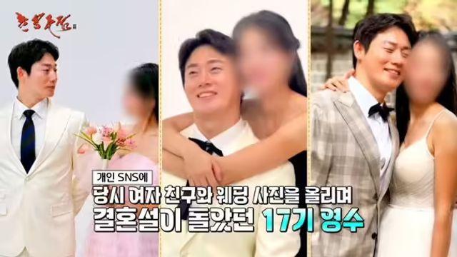 웨딩화보 공개했던 '나는 솔로' 17기 영수, 결국 파혼설 해명...