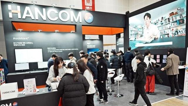 한컴, AI 기반 거버넌스 기술로 정부혁신 박람회 참가