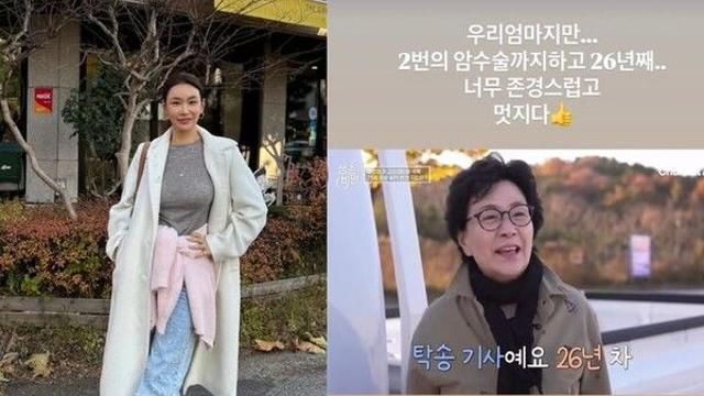 대장암·갑상샘암 이긴 75세 탁송 기사, 배윤정 어머니였다
