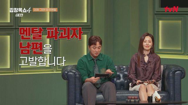 김창옥쇼에 나온 치과의사 and 동시통역사 부부 