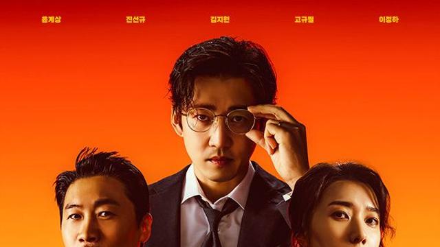 ‘드라마 명가’ 증명한 ENA, 월화극 2049 1위… ‘UDT’ 시청률 폭등