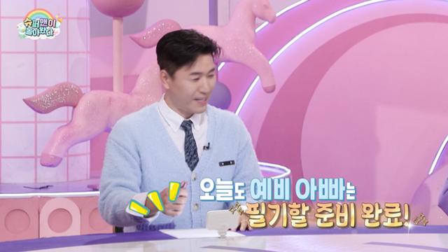 '슈돌' 랄랄, 김종민 한정 오은영?! 