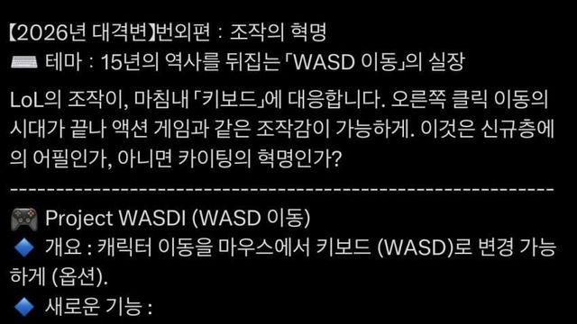 롤대남들 환장하는 롤 근황