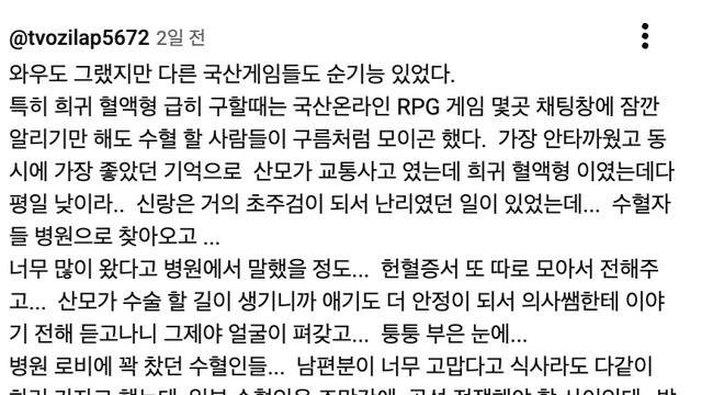 지금 4050들이 게임하던 시절의 낭만