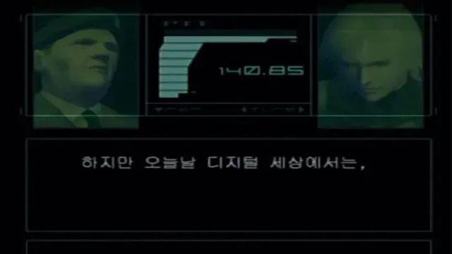 24년전 게임에서 이야기하는 디지털세상