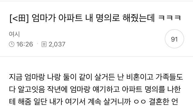 내가 죽으면 조카가 상속받을 집이니 조심해서 쓰라는 언니