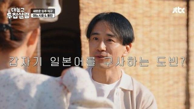 백도빈, 일본어 실력 공개…