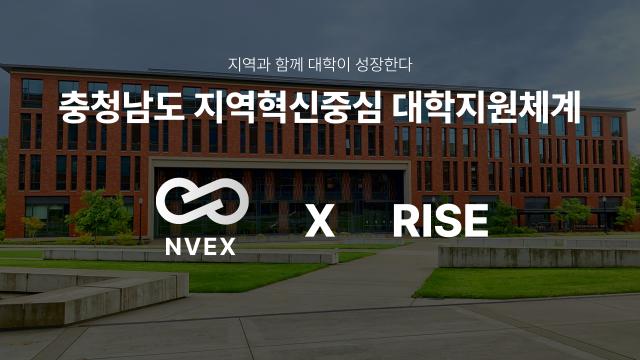 엔백스, 청운대학교와 ‘충남형 RISE’ 사업 협력… AI 음악 교육 커리큘럼 공동 개발