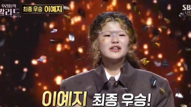 '우리들의 발라드' 최종 우승자는 이예지..2위 이지훈·3위 천범석