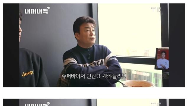 홍콩반점 지점 관리가 안되는 이유 