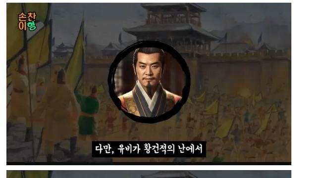 삼국지 귀 큰 놈의 실제 행보