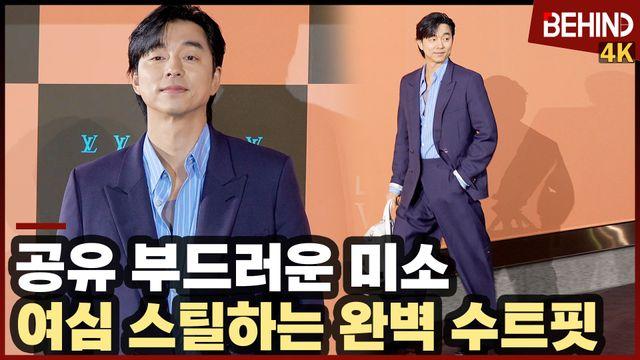 공유, 여심 스틸하는 완벽 수트핏 '부드러운 도깨비 미소'