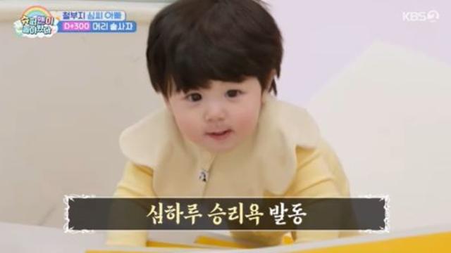 심형탁 子 하루, '키즈 카페' 광고도 들어오겠네…생후 300일만 첫 친구까지 (슈돌)[종합]