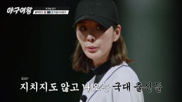 첫 연습경기서 '0:36 충격 참패'…한 달 만 몰라보게 달라졌다 (야구여왕)[종합]