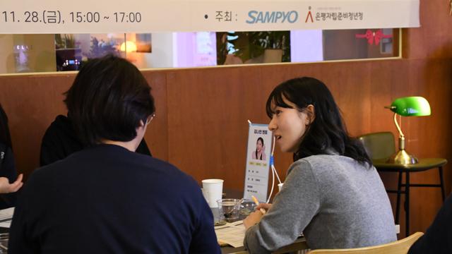 삼표그룹, 자립준비청년 취업 준비 지원 ‘직무 멘토링’ 운영