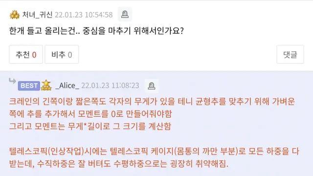 타워크레인 올리는 원리.mp4,,