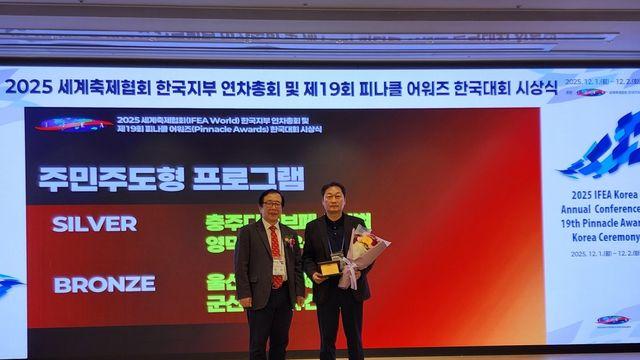 [충주소식] 다이브 페스티벌, '피너클 어워즈'서 은상