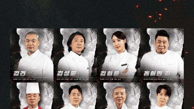 넷플릭스 '흑백요리사: 요리 계급 전쟁2' 80명 흑수저, 18명 백수저, 그리고 히든 백수저 2명 라인업 공개
