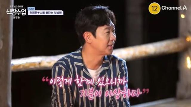 천명훈, ♥소월과 단둘이 첫날밤 보냈다…