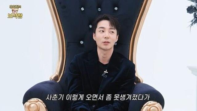 로이킴, 성형설 해명…