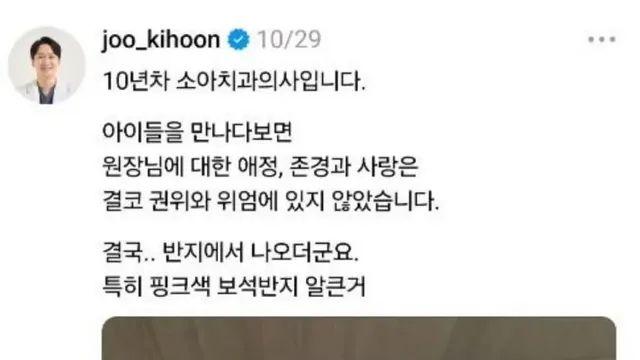 깨달음을 얻은 소아 치과의사.jpg,,