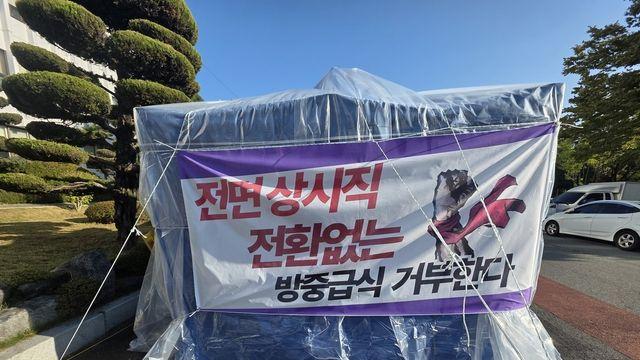 경남 교원 3단체 