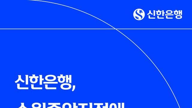 [금융로드] 신한은행, 수원중앙지점에 '신한 Premier 커뮤니타스 라운지' 첫 개설
