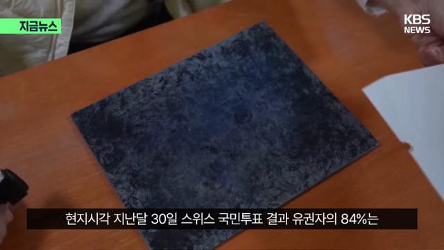 스위스 남자들이 여성 징병에 반대하는 이유