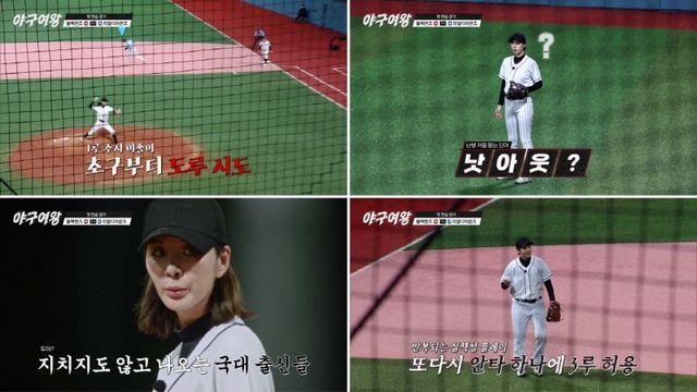 '야구여왕' 블랙퀸즈, 첫 연습경기서 0:36 '충격 참패'