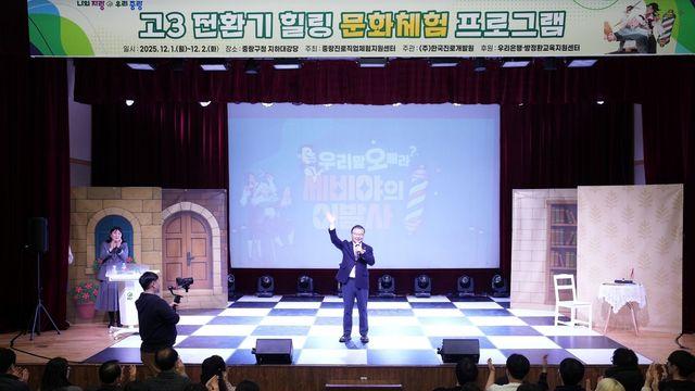 학업스트레스 풀고 꿈 채운다…중랑구, 졸업반 전환기 프로그램