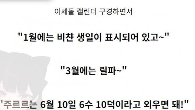 유부남이 아이돌 좋아하면 생기는 일