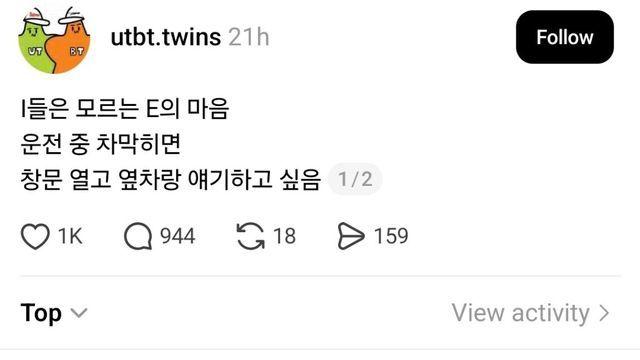 I들은 모르는 E의 마음,,