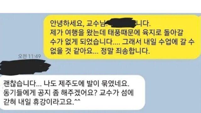 수업에 못나갈거 같습니다. 교수님