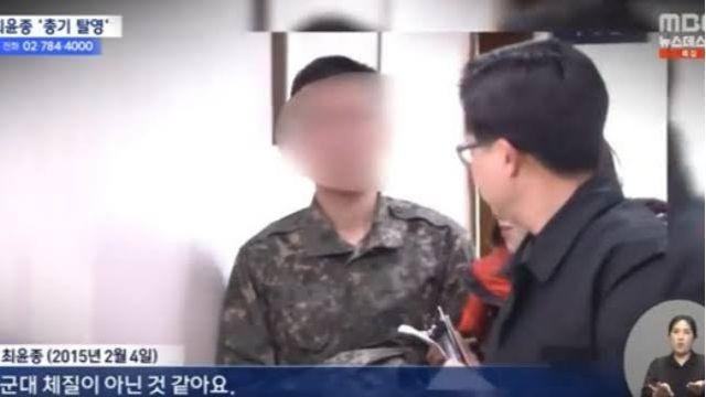탈영했는데도 기소유예 받았던 운좋은 새끼