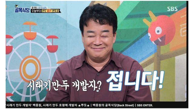백종원이 최초로 개발했다고 주장하는 것들