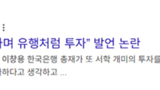 한국은행의 행보가 거침없는 이유 