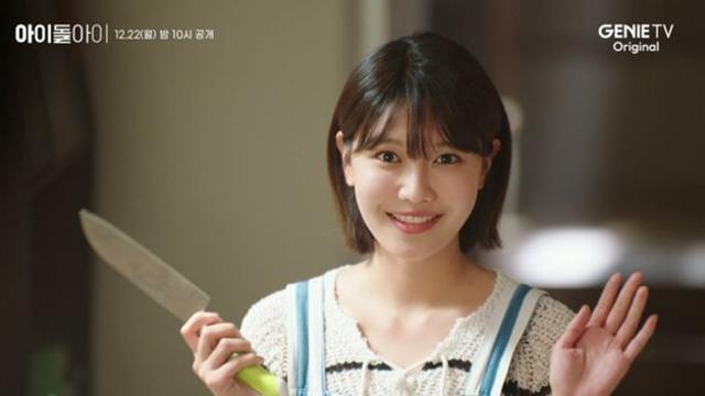 최수영 칼 들고 섬뜩? 살인용의자와 동거 무슨 일 (아이돌아이)