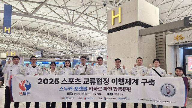 대한당구연맹, 카타르와 포켓볼·스누커 합동훈련 및 교류전 개최… 2030 도하 AG 대비 본격 시동