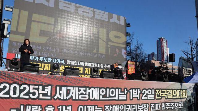[국제장애인의날 돋보기③] “시설 아닌 지역사회로”…한자협·전장연, 국제장애인의 날 대규모 집회