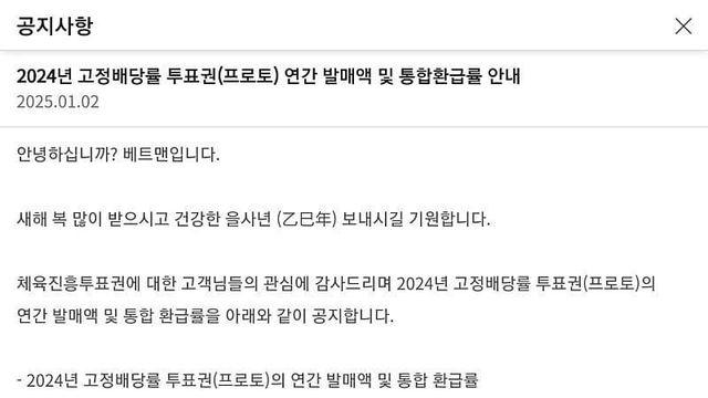 작년 1년동안 합법 프로토 배트맨에서 벌어들인 금액