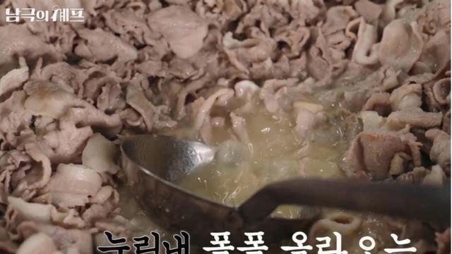 백종원 남극의쉐프 제육볶음 색보정 의심 정황 