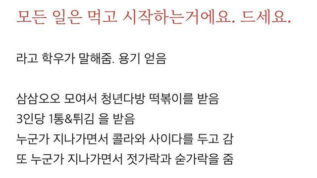 현 시점 동덕여대 시위로 가장 싱글벙글 하실 분 