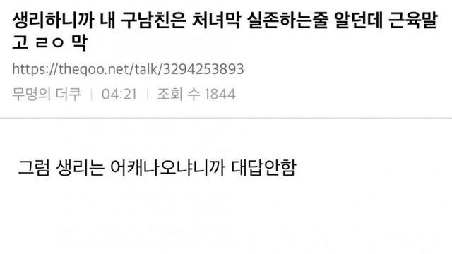 남자들은 모르는 여자 생리의 비밀