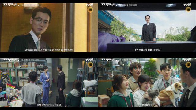 '프로보노' 정경호→강형석, 공익 소송 판 흔든다…팀 플레이