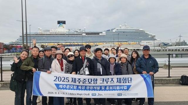 제주 준모항 크루즈 체험 호응…