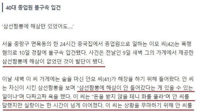 패는거 밖에 선택지가 없었던 폭행사건,,