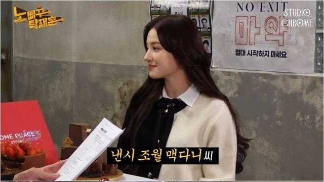 본명이 이승리였던 모모랜드 낸시가 개명한 이유 ㄷㄷㄷ