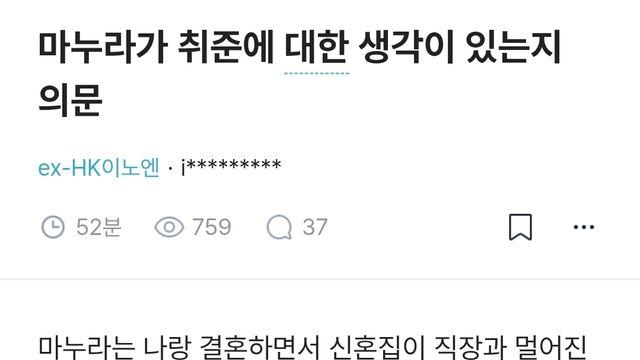 마누라가 취준에 대한 생각이 있는지 의문